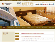 Tablet Screenshot of ekinan.co.jp